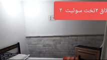 سوئیت آپارتمان در قم-2