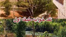 اقامتگاه چهل ایوان زاینده رود تک خوابه در سامان اصفهان-8